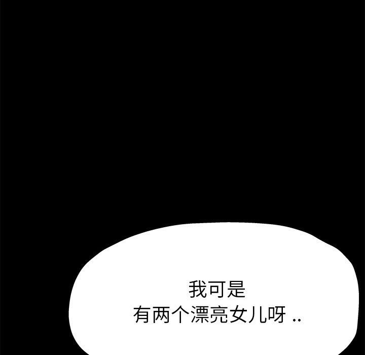 单身爸爸想恋爱：第13话_单身爸爸想恋爱