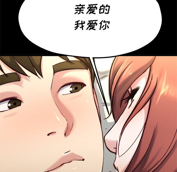 单身爸爸想恋爱：第13话_单身爸爸想恋爱
