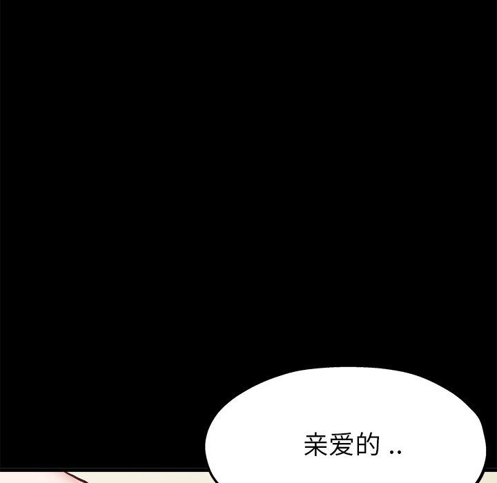 单身爸爸想恋爱：第13话_单身爸爸想恋爱