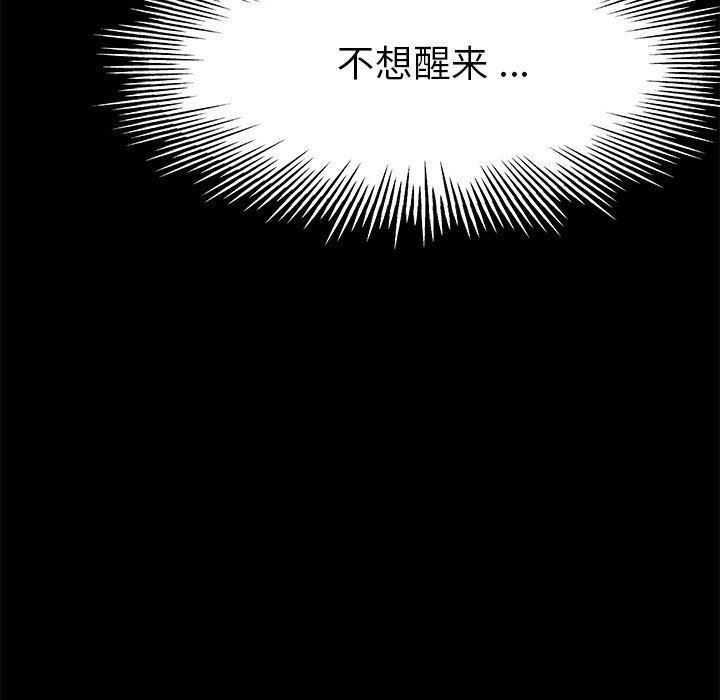 单身爸爸想恋爱：第13话_单身爸爸想恋爱
