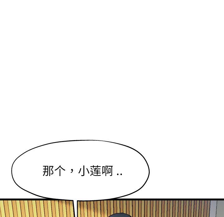 单身爸爸想恋爱：第14话_单身爸爸想恋爱