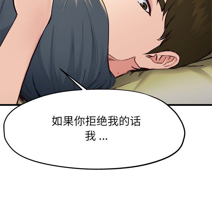 单身爸爸想恋爱：第14话_单身爸爸想恋爱