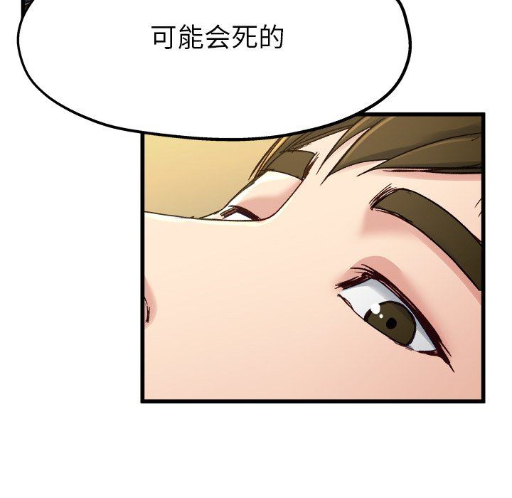 单身爸爸想恋爱：第14话_单身爸爸想恋爱