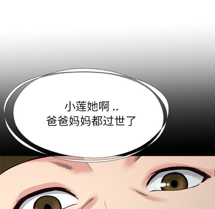 单身爸爸想恋爱：第14话_单身爸爸想恋爱