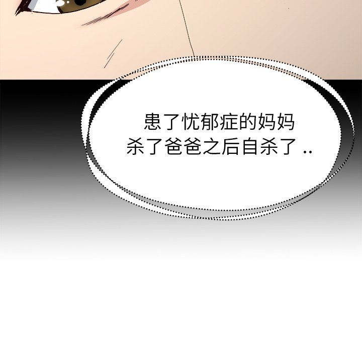 单身爸爸想恋爱：第14话_单身爸爸想恋爱
