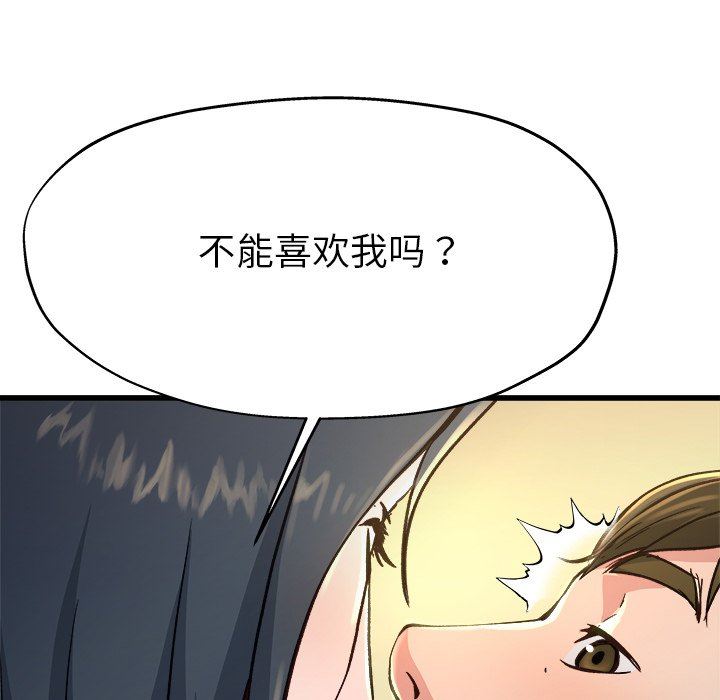 单身爸爸想恋爱：第14话_单身爸爸想恋爱