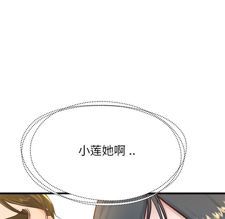 单身爸爸想恋爱：第14话_单身爸爸想恋爱