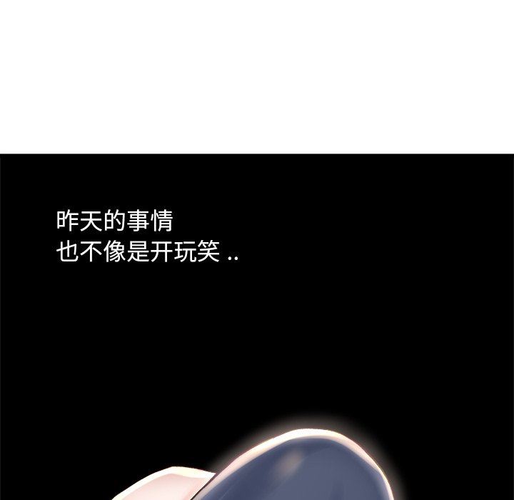 单身爸爸想恋爱：第14话_单身爸爸想恋爱