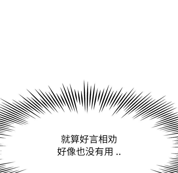 单身爸爸想恋爱：第14话_单身爸爸想恋爱