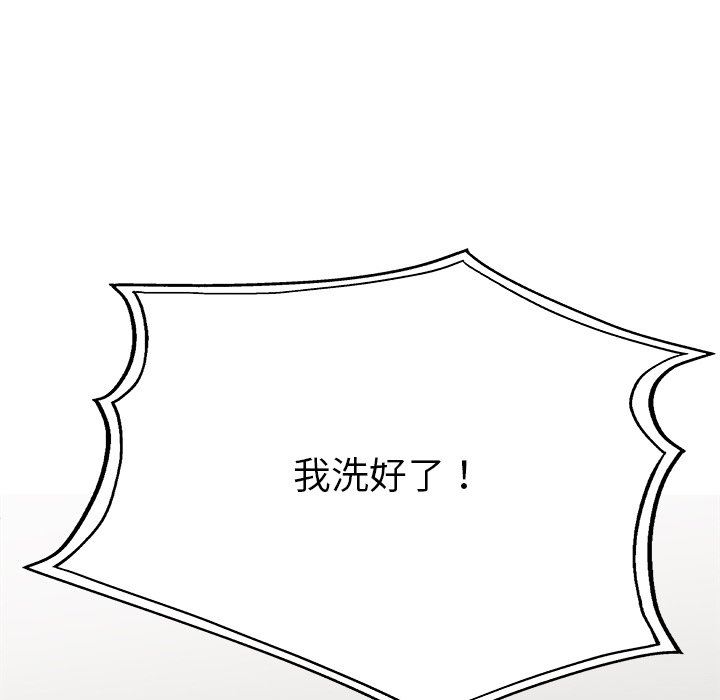 单身爸爸想恋爱：第14话_单身爸爸想恋爱
