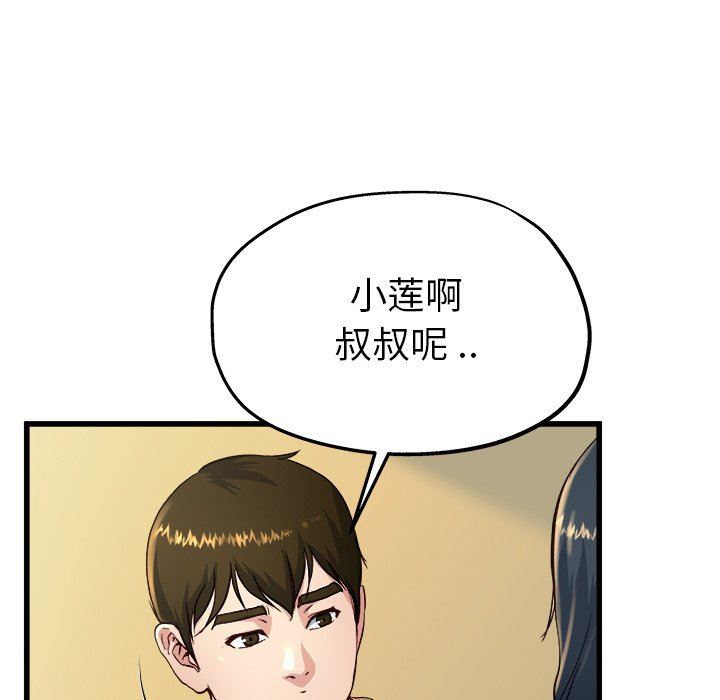 单身爸爸想恋爱：第14话_单身爸爸想恋爱