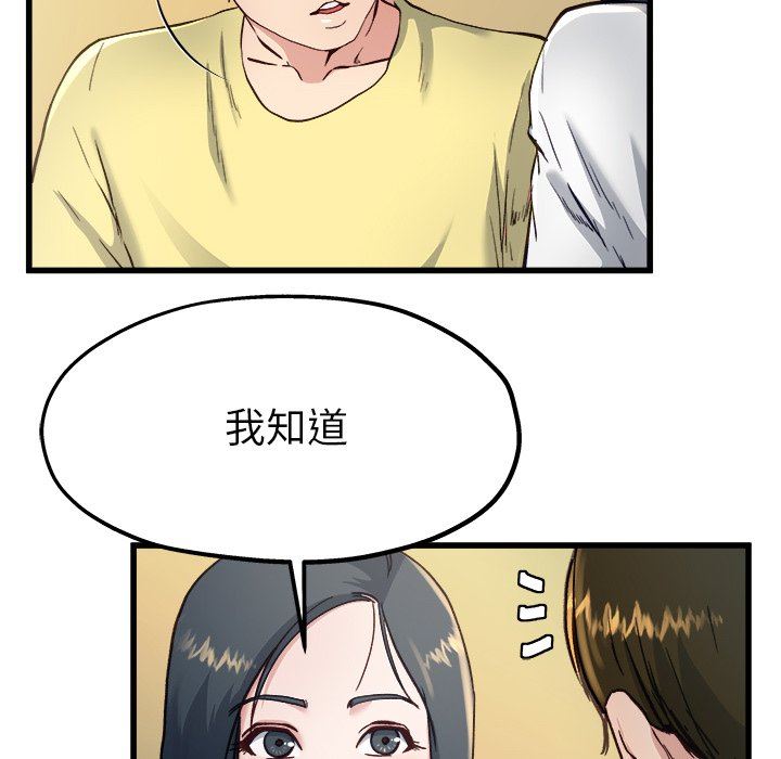 单身爸爸想恋爱：第14话_单身爸爸想恋爱