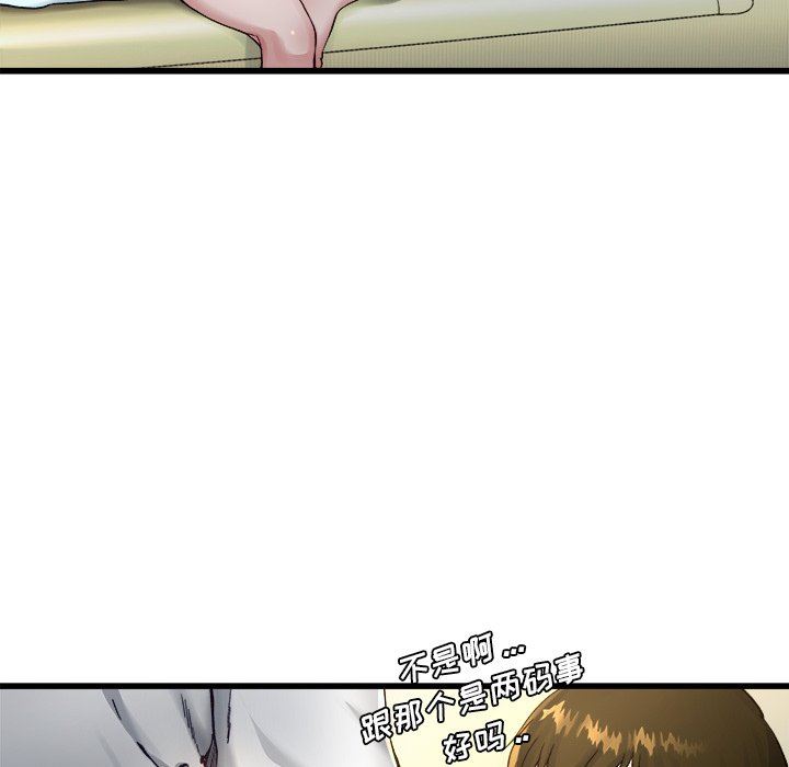 单身爸爸想恋爱：第14话_单身爸爸想恋爱