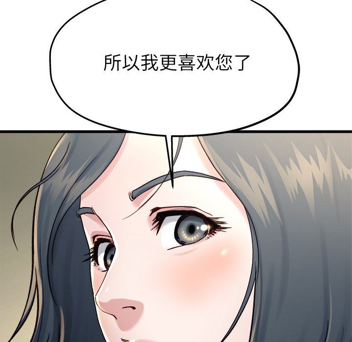 单身爸爸想恋爱：第14话_单身爸爸想恋爱