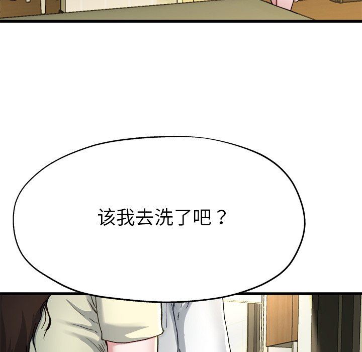 单身爸爸想恋爱：第14话_单身爸爸想恋爱