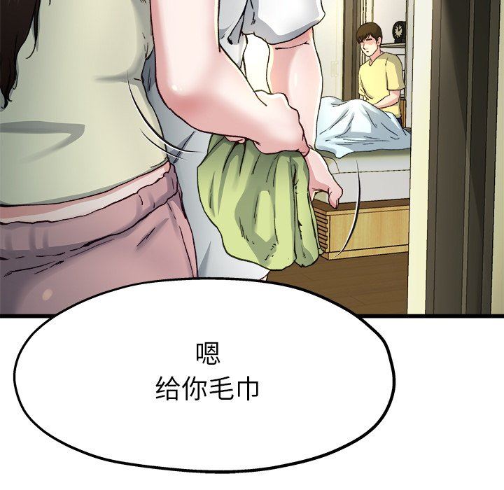 单身爸爸想恋爱：第14话_单身爸爸想恋爱