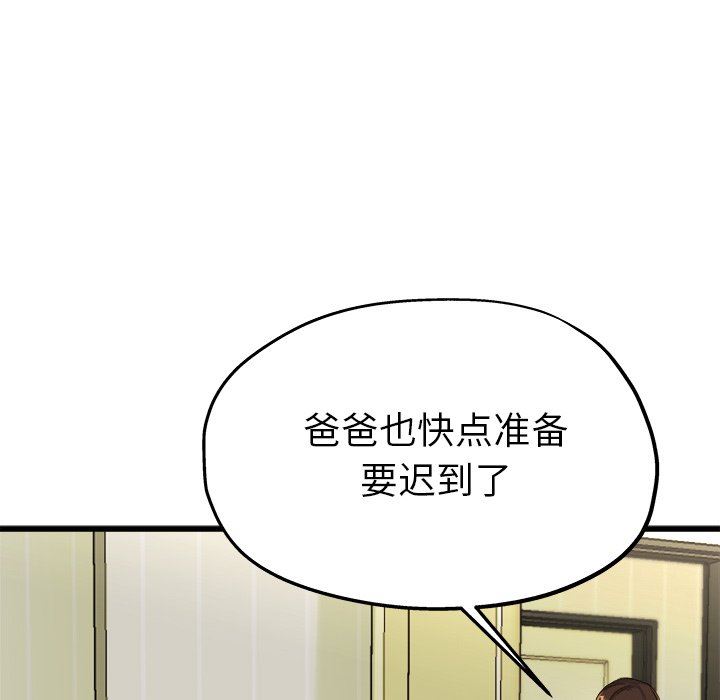 单身爸爸想恋爱：第14话_单身爸爸想恋爱