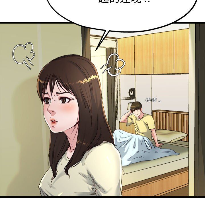 单身爸爸想恋爱：第14话_单身爸爸想恋爱
