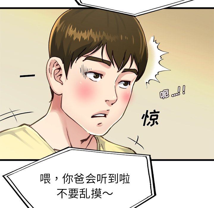 单身爸爸想恋爱：第14话_单身爸爸想恋爱