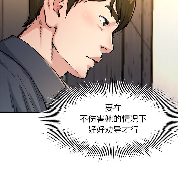 单身爸爸想恋爱：第14话_单身爸爸想恋爱