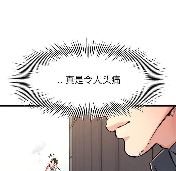 单身爸爸想恋爱：第14话_单身爸爸想恋爱