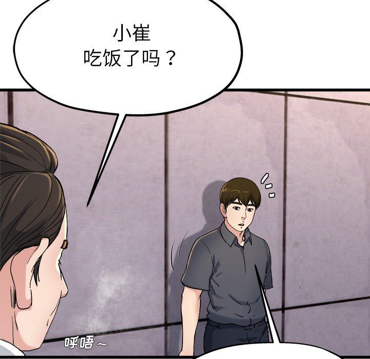 单身爸爸想恋爱：第14话_单身爸爸想恋爱