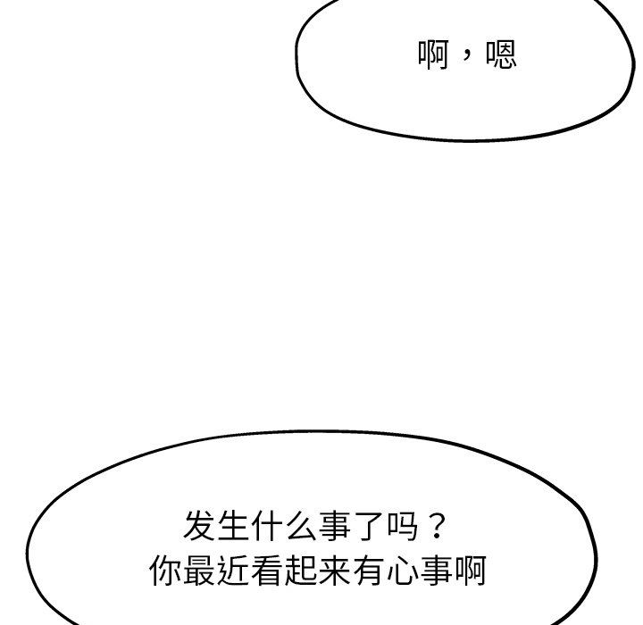 单身爸爸想恋爱：第14话_单身爸爸想恋爱