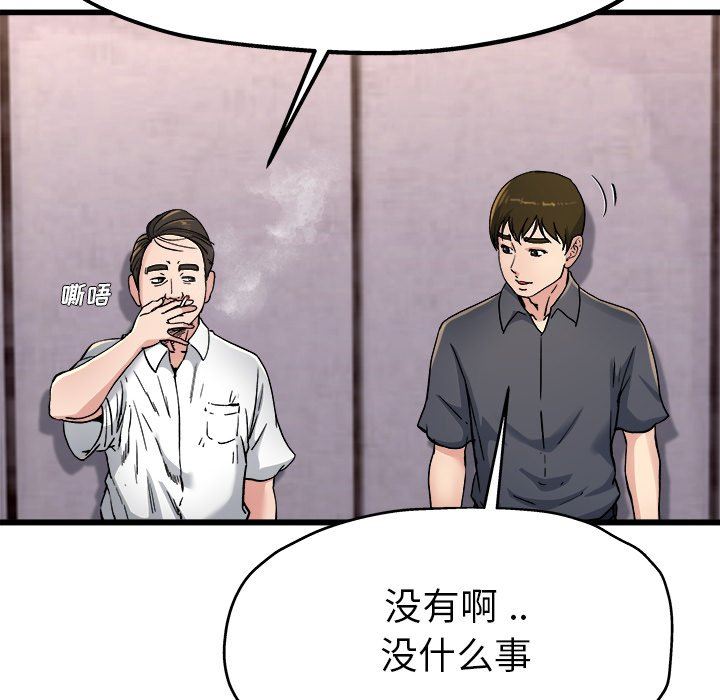 单身爸爸想恋爱：第14话_单身爸爸想恋爱