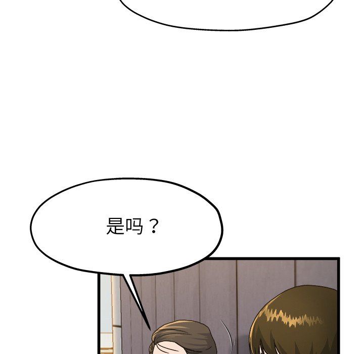 单身爸爸想恋爱：第14话_单身爸爸想恋爱