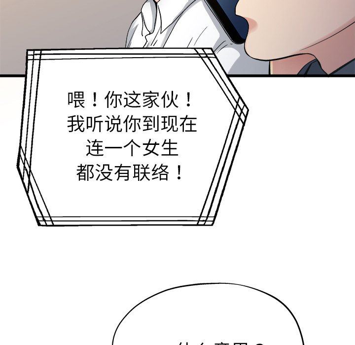 单身爸爸想恋爱：第14话_单身爸爸想恋爱