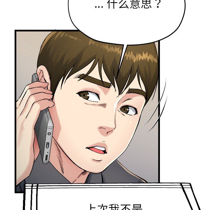 单身爸爸想恋爱：第14话_单身爸爸想恋爱