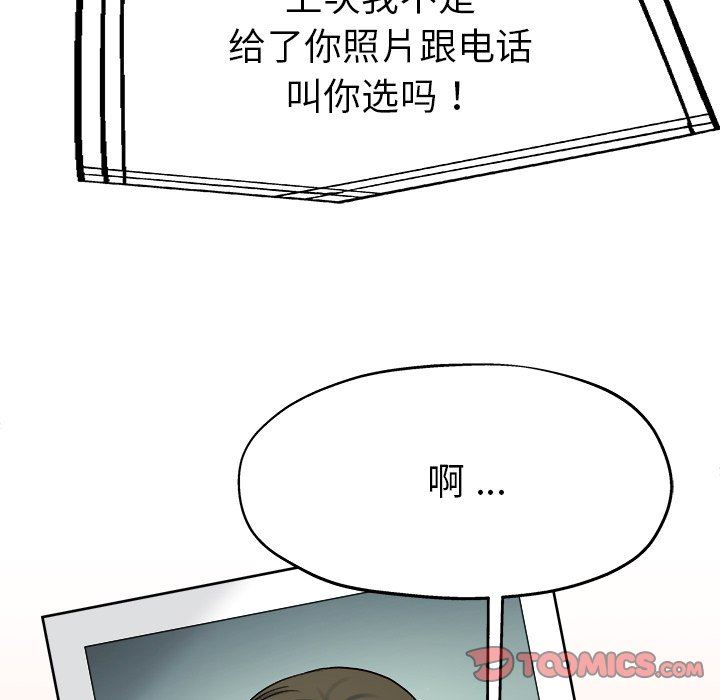 单身爸爸想恋爱：第14话_单身爸爸想恋爱