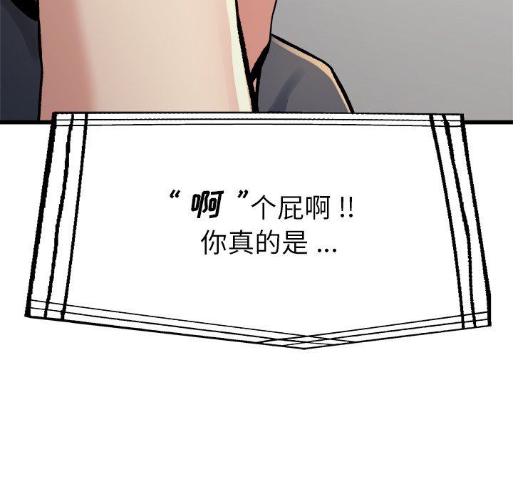 单身爸爸想恋爱：第14话_单身爸爸想恋爱
