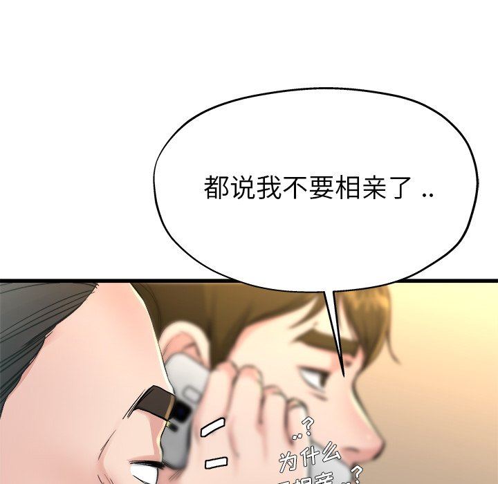 单身爸爸想恋爱：第14话_单身爸爸想恋爱
