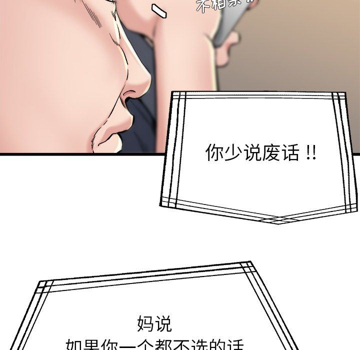 单身爸爸想恋爱：第14话_单身爸爸想恋爱