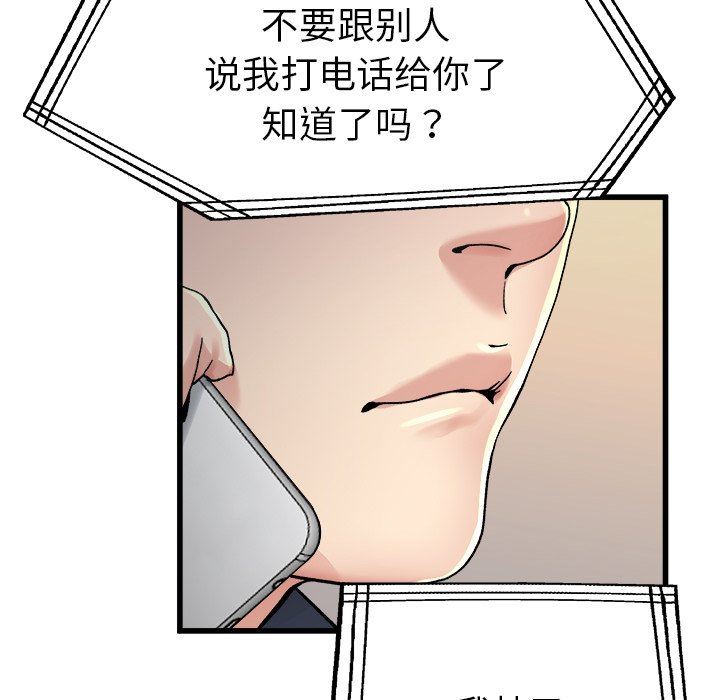 单身爸爸想恋爱：第14话_单身爸爸想恋爱
