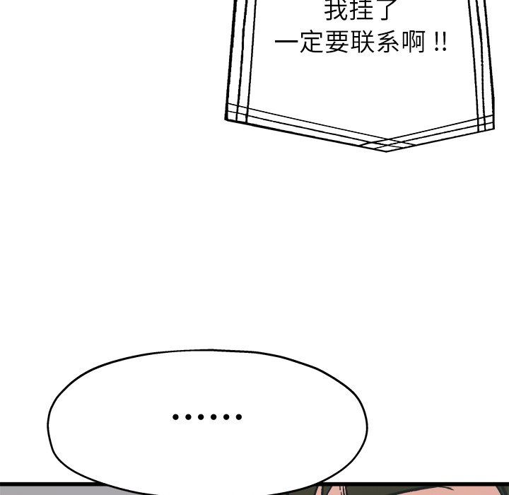 单身爸爸想恋爱：第14话_单身爸爸想恋爱