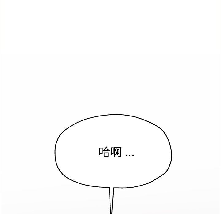 单身爸爸想恋爱：第14话_单身爸爸想恋爱