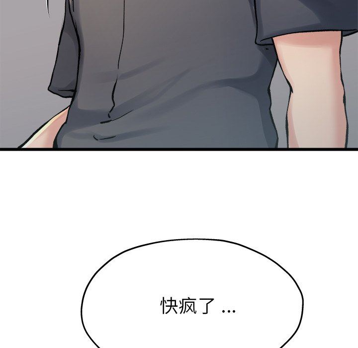 单身爸爸想恋爱：第14话_单身爸爸想恋爱