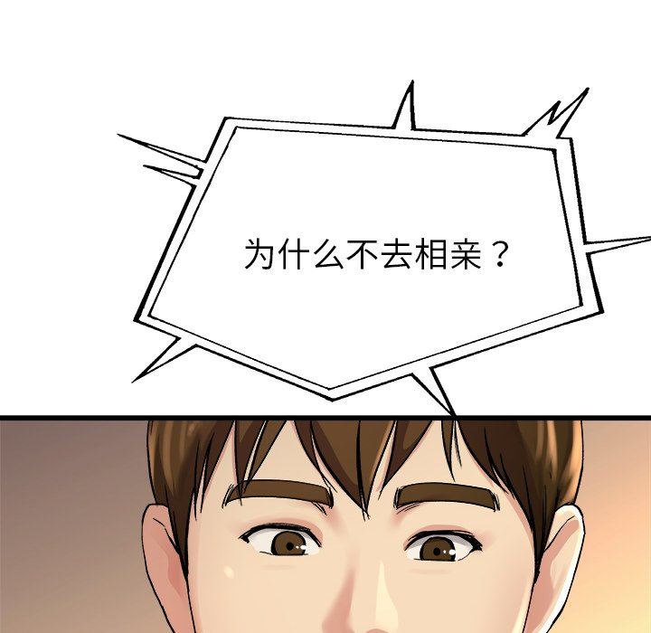 单身爸爸想恋爱：第15话_单身爸爸想恋爱