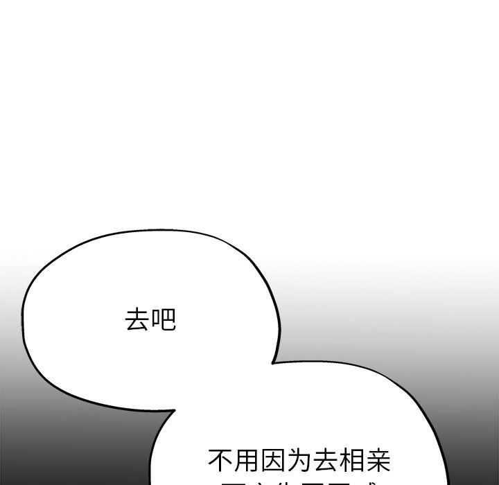 单身爸爸想恋爱：第15话_单身爸爸想恋爱