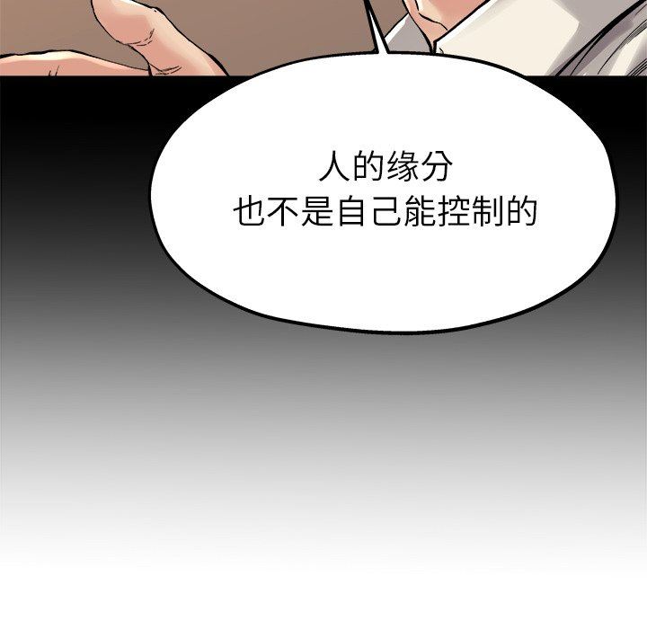 单身爸爸想恋爱：第15话_单身爸爸想恋爱