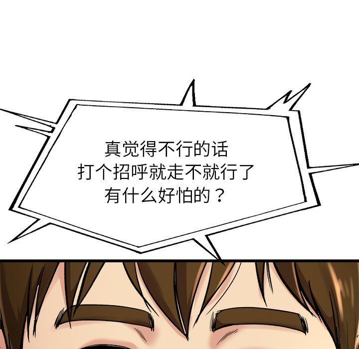 单身爸爸想恋爱：第15话_单身爸爸想恋爱