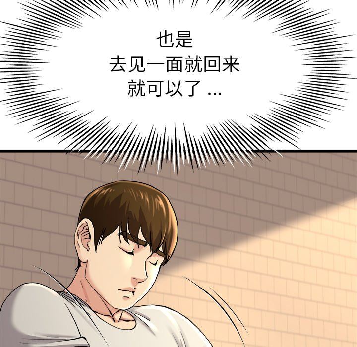 单身爸爸想恋爱：第15话_单身爸爸想恋爱