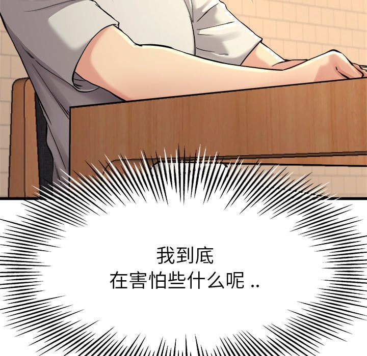 单身爸爸想恋爱：第15话_单身爸爸想恋爱