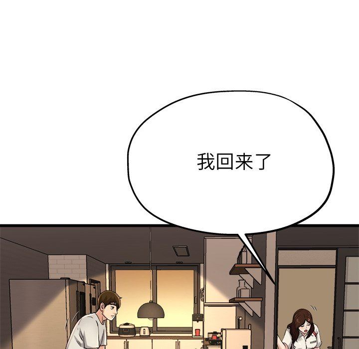 单身爸爸想恋爱：第15话_单身爸爸想恋爱