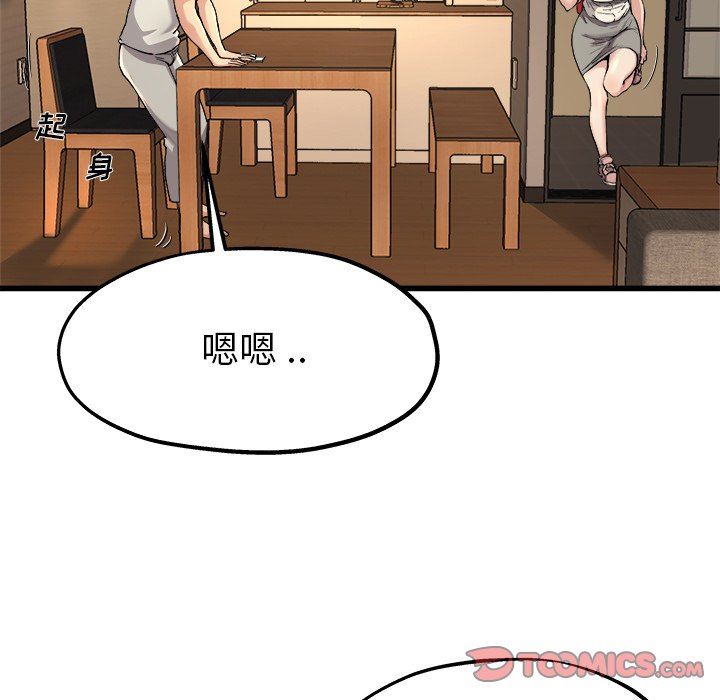 单身爸爸想恋爱：第15话_单身爸爸想恋爱