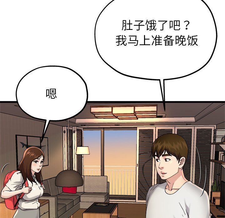 单身爸爸想恋爱：第15话_单身爸爸想恋爱