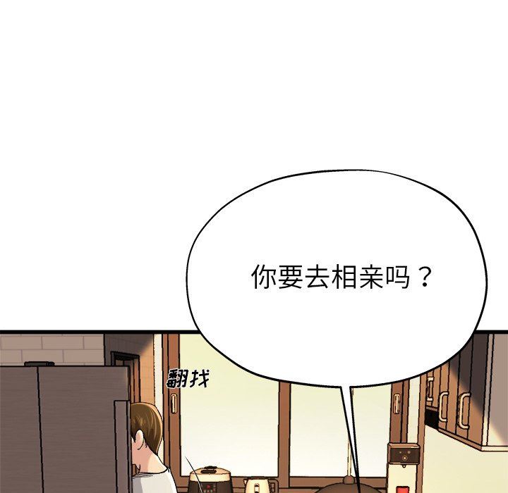 单身爸爸想恋爱：第15话_单身爸爸想恋爱