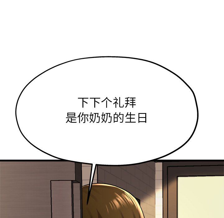 单身爸爸想恋爱：第15话_单身爸爸想恋爱
